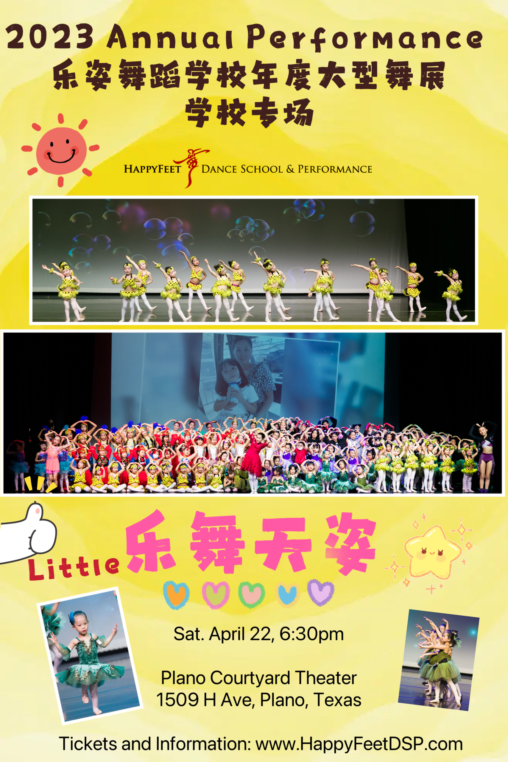 HappyFeet Dance Performance Flyer